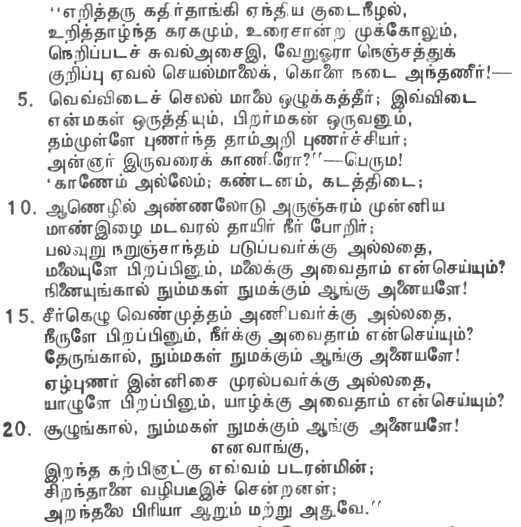 Essay about sea in tamil