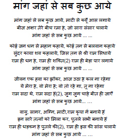 Hindi Poem