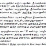 Bharati Song