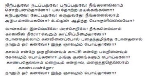 Bharati Song